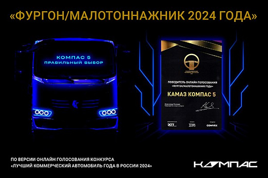 Компас 5 – ваш правильный выбор!